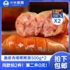【同款第二件0元】小牛凯西脆皮肉嘟嘟烤肠（500g/袋）*2（同款拍2件自动减免1件的价格！） 不参与赠品礼包活动 商品缩略图0