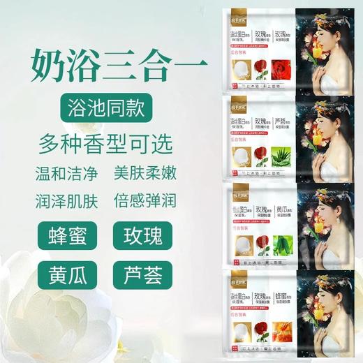 袋装三合一浴奶膏浴池场专用按摩推奶全身洗澡泥磨砂沐浴盐液批发 商品图0