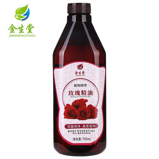 玫瑰精油全身 SPA身体薰衣草推背姜油刮痧油油通经络 商品图2