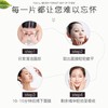 补水面膜滋润深层清洁足浴场足疗店美容院专用单片面膜厂家批发 商品缩略图3