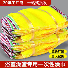 桑拿足浴搓脚搓泥加厚背澡堂手套搓澡巾一次性搓背浴场洗澡巾批发