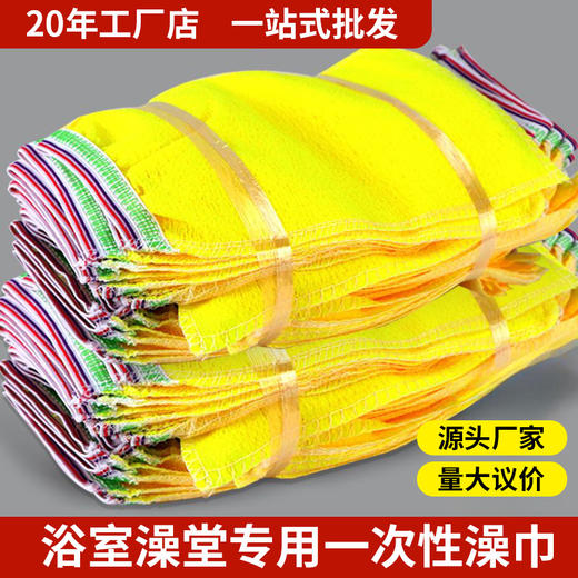 桑拿足浴搓脚搓泥加厚背澡堂手套搓澡巾一次性搓背浴场洗澡巾批发 商品图0