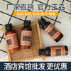 酒店一次性洗护用品套装洗发水沐浴露护发素宾馆民宿厂家批发代发 商品缩略图1