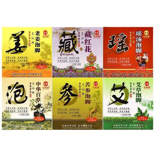 藏红花泡脚粉老姜泡脚液足疗店足浴粉泡脚药包男女通用厂家批发 商品图4