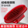 经络刷全身通用五行刷按摩刷软刷软硅胶体脂刷刮痧神器刷腿美容院 商品缩略图0