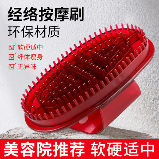 经络刷全身通用五行刷按摩刷软刷软硅胶体脂刷刮痧神器刷腿美容院 商品图0