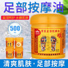 批发足底按摩油牛奶按摩膏脚底润滑足部身体足浴店足疗用品500ml 商品缩略图2