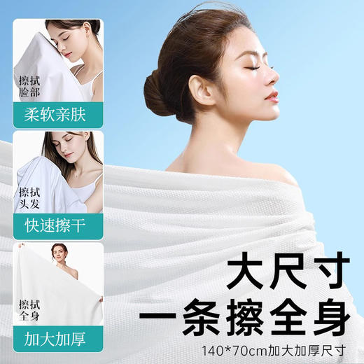 一次性浴巾毛巾单独包装酒店民宿旅行便携美容院加大加厚厂家批发 商品图1