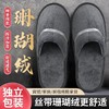 一次性拖鞋珊瑚绒加厚保暖防滑美容院酒店居家专用品民宿现货批发 商品缩略图0