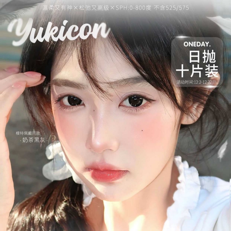 【限时活动｜12.22截止】Yukicon日抛囤货活动/日抛