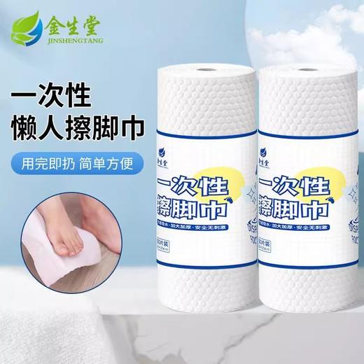 一次性擦脚布足浴家用吸水印花擦脚纸洗脚抹脚巾足疗毛巾懒人专用 商品图2