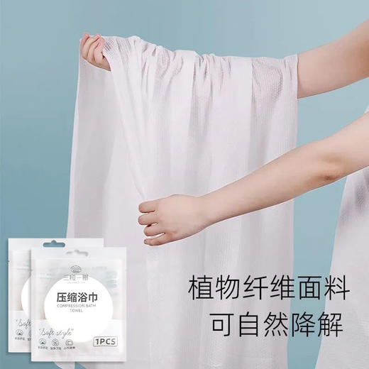 一次性压缩浴巾旅行便携大号特大纯棉成人吸水不掉毛独立包装批发 商品图3