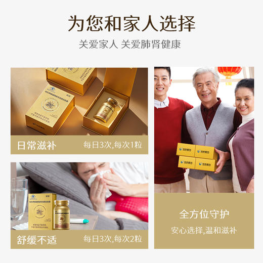 瑞东牌冬虫夏草胶囊 商品图4