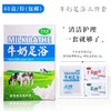 草绿香香牛奶足浴足疗套盒三件套洗脚泡脚药按摩膏足浴盐足疗用品 商品缩略图0