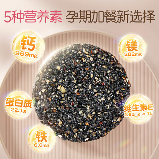 【品牌直发】孕味食足孕妇零食黑芝麻饼无添加蔗糖官方旗舰店解馋抗饿营养小吃 商品图5