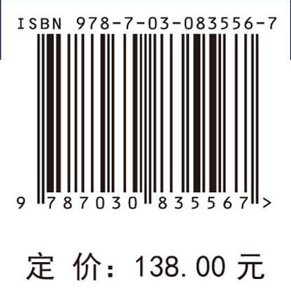 卫星激光通信地面检测技术 商品图4