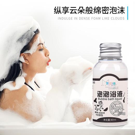牛奶泡泡浴沐浴露牛奶红酒玫瑰浴酒店洗澡泡泡浴泡泡成人酒店用品 商品图2