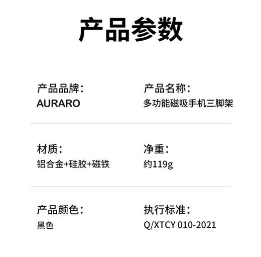 💥全新款高端手持支架❗❗极度便携，专治各种刁钻角度【AURARO多功能磁吸手机三脚架】😝手握、平放、三脚支撑，多种使用方法等你解锁🖐🏻 商品图7