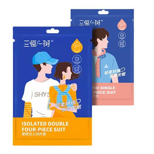 旅行一次性床单被罩枕套被套四件套酒店双人床上用品旅游便携批发 商品图4