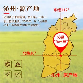 晋味美有机沁州黄小米5斤 山西特产 有机小米 小米杂粮 小米 黄小米 商品图5