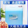 大桶洗发水洗头膏发廊酒店宾馆专用洗发露桶装去屑控油滋润大容量 商品缩略图2