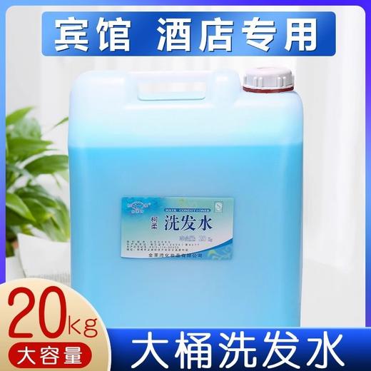 大桶洗发水洗头膏发廊酒店宾馆专用洗发露桶装去屑控油滋润大容量 商品图2