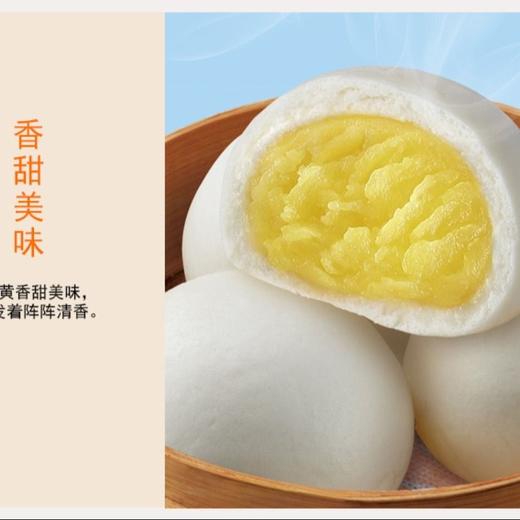 广州酒家利口福 奶黄包 337.5g/袋 商品图1