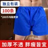 一次性平角裤浴裤无纺布纸四角短裤男足店洗浴桑拿汗蒸美容院批发 商品缩略图1