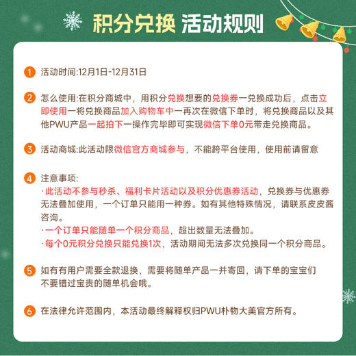双十二【600积分随单+0元】留香珠150g 可选香味 详细规则看主图每个订单仅可兑换一份，每人限兑换一份 商品图1