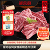 鲜会鲜澳洲/美国进口原切谷饲牛仔骨生鲜牛肉精选带骨牛小排1kg（赠牛佰仕黄油4盒； 品高海盐黑胡椒 4包）生鲜不支持七天无理由 商品缩略图0