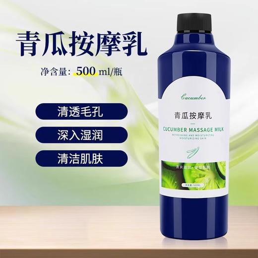 美容院大瓶牛奶青瓜玫瑰按摩膏面部脸部深入滋养雪润肌肤500g批发 商品图4