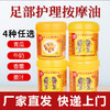 批发足底按摩油牛奶按摩膏脚底润滑足部身体足浴店足疗用品500ml 商品缩略图0