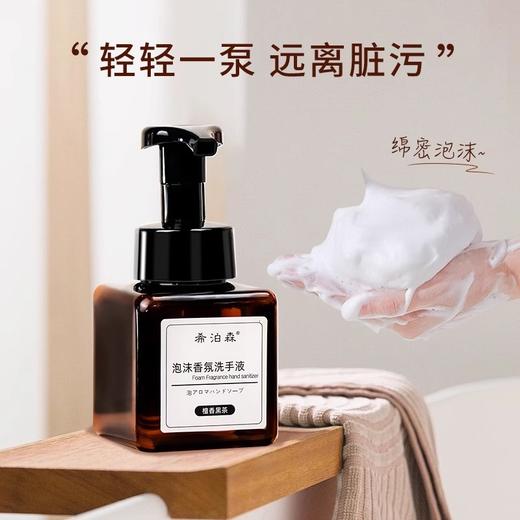 白茶泡沫儿童洗手液250ml按压瓶清洁家用酒店商用厂家批发清留香 商品图0