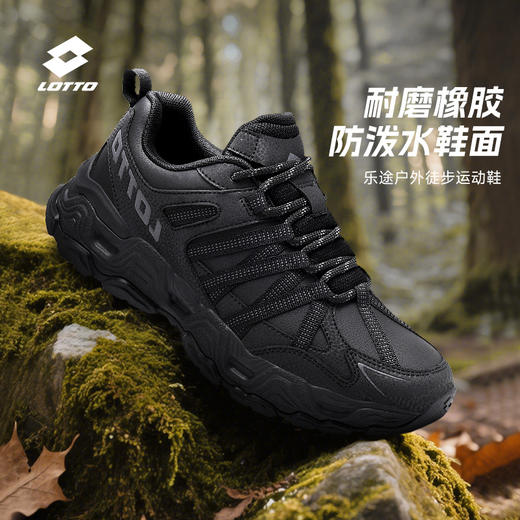 【耐磨橡胶 防泼水鞋面】乐途户外登山运动鞋-5957 加厚中底 软弹缓震 商品图0