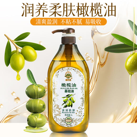 按摩刮痧精油橄榄玫瑰全身通经络发热开背推背身体推拿美容院润肤 商品图1