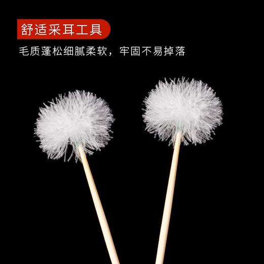 竹柄鹅毛棒采耳工具掏耳挖耳朵清洁工具木柄专业打掏耳朵毛毛批发 商品图4