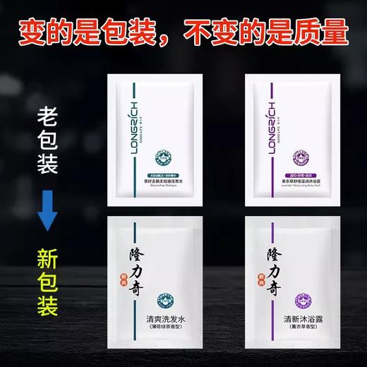 隆力奇袋装洗发水沐浴露一次性洗头膏酒店宾馆洗浴通用可批发 商品图3