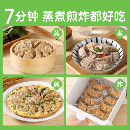 【59.9任选5件】野人日记魔芋燕麦鸡胸肉蒸饺500g1袋 商品图4