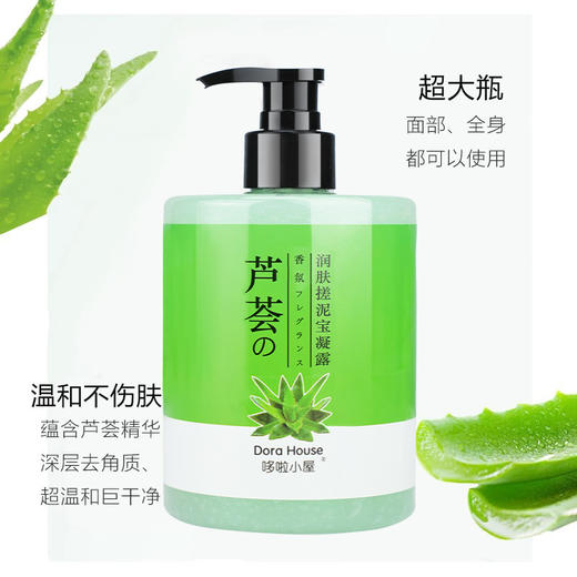 大容量芦荟去角质素啫喱温和去死皮深层清洁男女脸部搓泥宝批发 商品图3