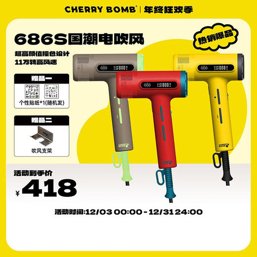 樱桃686s吹风机 升级二代轻量化肤感机身 电吹风发型师 商品图0