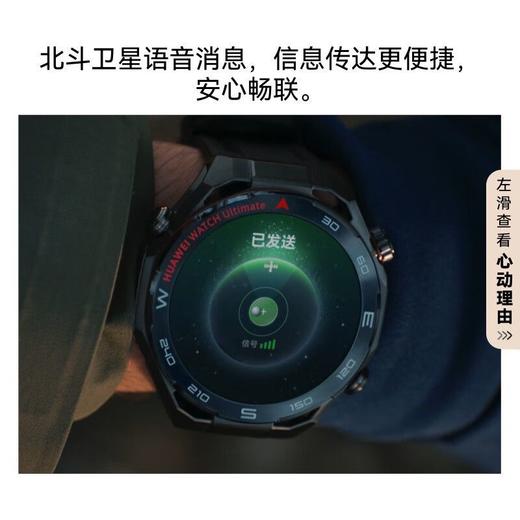 HUAWEI WATCH UItimate 2 非凡探索 门店补贴500元 商品图9