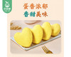 【预售-12月29日配送】陶陶居心心米糕/1包（4个，共140g）生产日期：25年9月 商品缩略图2