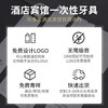 星级酒店一次性牙刷石头纸套装宾馆民宿洗漱用品居家待客软毛牙具 商品缩略图3