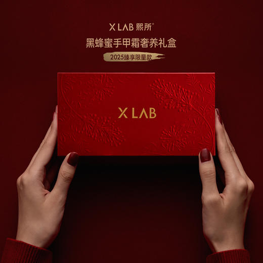 XLAB熙所耀红限定款手霜礼盒33g*2 商品图0
