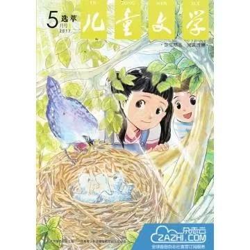 《儿童文学（童年双本套）》| 80-327 | 月刊 | 2026年全年订阅（不可退订） 商品图0