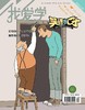 《我爱学·笑话与口才》| 28-391 | 月刊 | 2026年全年订阅（不可退订） 商品缩略图0