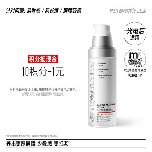 厚脸皮乳霜2.0 商品图0