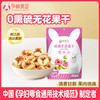 【品牌直发】孕味食足玫瑰无花果干孕妇可以吃的零食不含添加剂即食天然水果干 商品缩略图0