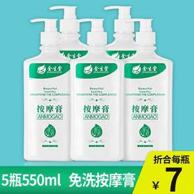 足部按摩膏足疗店足底按摩油脚部润滑油美容院按摩乳修脚店专用