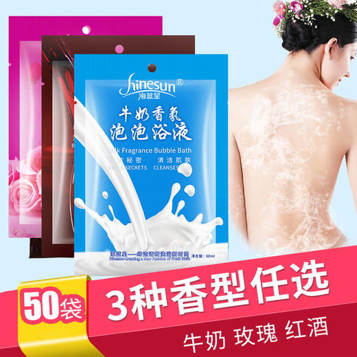 牛奶浴泡澡泡泡浴液家用沐浴泡澡用品美容院足浴店专用干花瓣玫瑰 商品图0